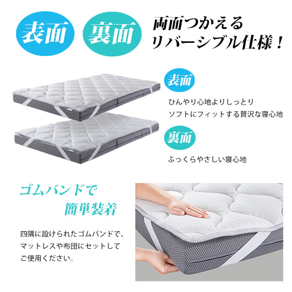 マニフレックス クールトッパー 【送料無料】