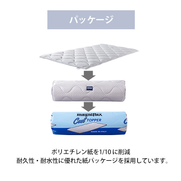 マニフレックス クールトッパー 【送料無料】