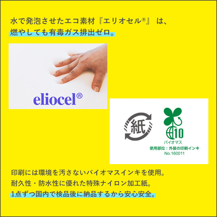 マニフレックス 高反発マットレス 三つ折り サステナブルウィング 【長期保証】 【送料無料】