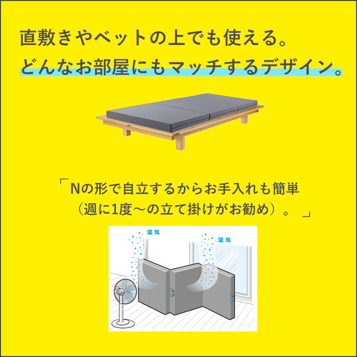 マニフレックス 高反発マットレス 三つ折り サステナブルウィング 【長期保証】 【送料無料】