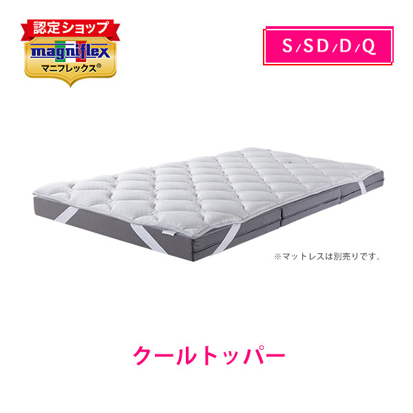 マニフレックス クールトッパー 【送料無料】