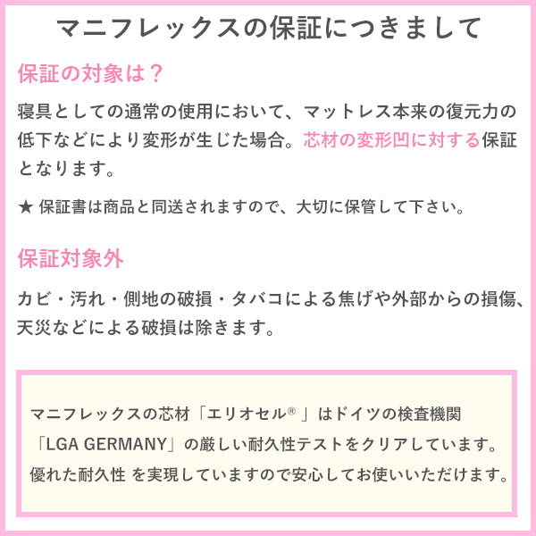 マニフレックス 高反発マットレス 三つ折り サステナブルウィング 【長期保証】 【送料無料】