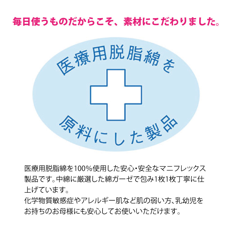 マニフレックス ケット&シーツ ウォームソック【送料無料】