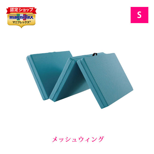 撮影使用アウトレット マニフレックス メッシュウィング シングル ブルー