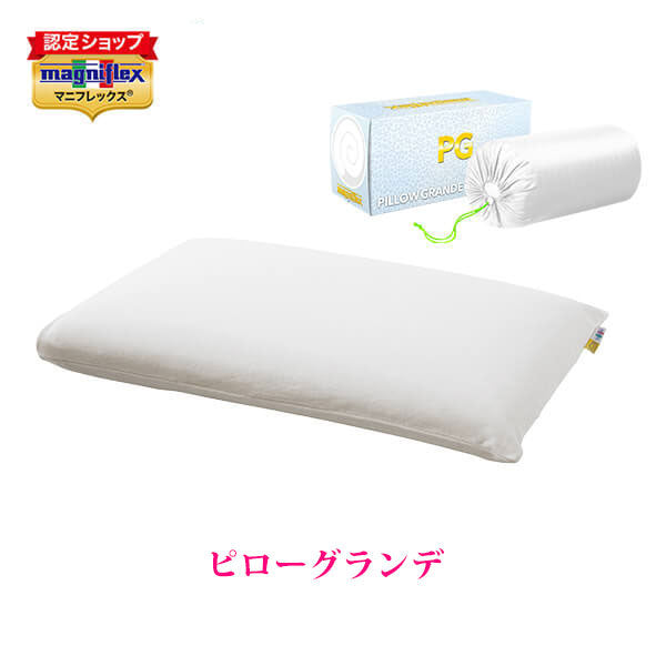 箱崩れアウトレット ピローグランデ 【送料無料】