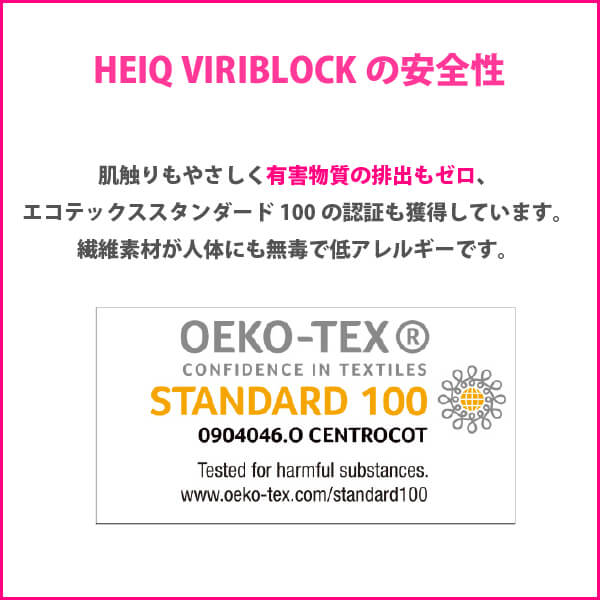 マニフレックス VIROBLOCKトッパー 【送料無料】