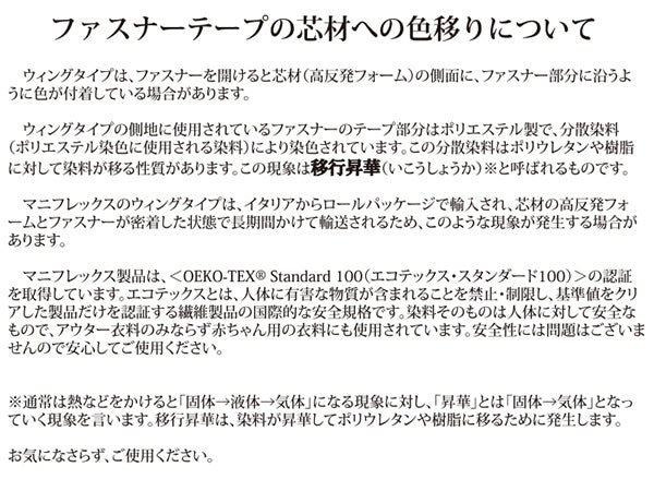 展示使用アウトレット サステナブルウィング シングルサイズ【送料無料】