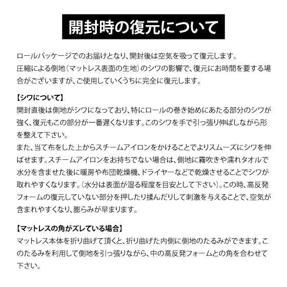 マニフレックス 高反発マットレス 三つ折り サステナブルウィング