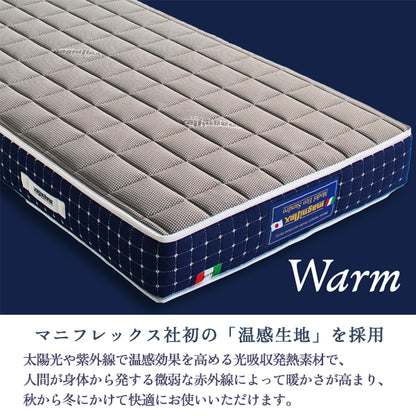 マニフレックス  高反発マットレス  エコサンドロ 【長期保証】【送料無料】
