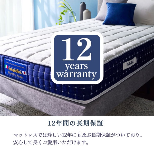 マニフレックス  高反発マットレス  エコサンドロ 【長期保証】【送料無料】