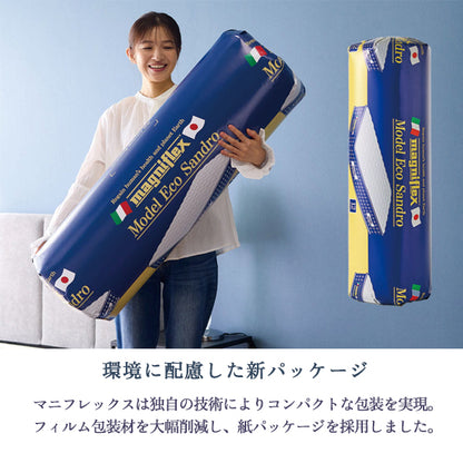 マニフレックス  高反発マットレス  エコサンドロ 【長期保証】【送料無料】
