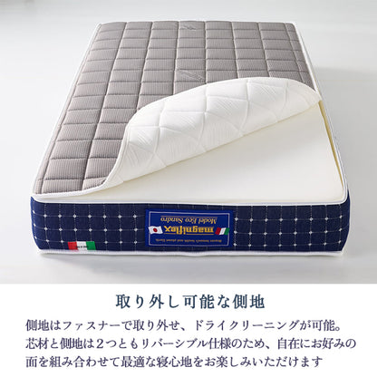 マニフレックス  高反発マットレス  エコサンドロ 【長期保証】【送料無料】