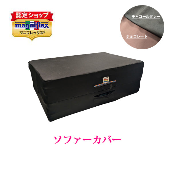 まくらカバー – マニフレックス専門通販宮崎