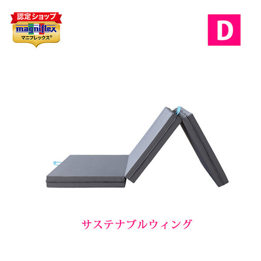 外装袋破れアウトレット 三つ折り  サステナブルウィング  ダブルサイズ【送料無料】