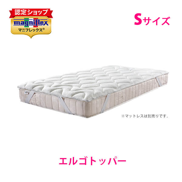 残り1点⭐マニフレックス⭐トッパーナチュラル シングル ピンク 新品 未使用 マニフレックス トッパーナチュラル シングル ピンク 新品 未