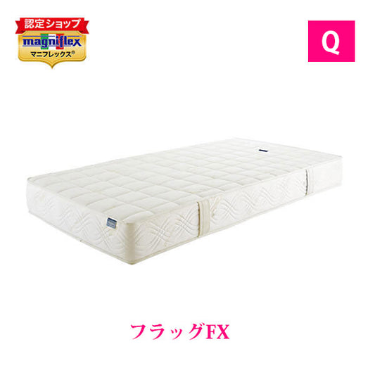 未開封未使用アウトレット  マニフレックス  フラッグFX　クイーン