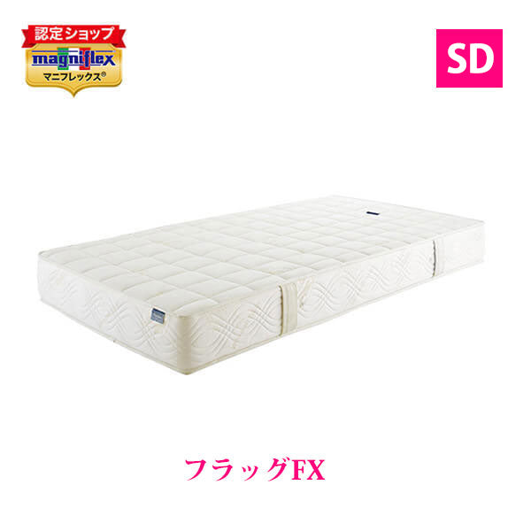 未開封未使用アウトレット  マニフレックス  フラッグFX　セミダブル
