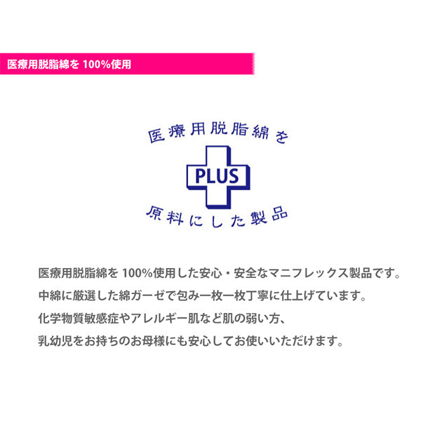 マニフレックス ケット&シーツ3【送料無料】