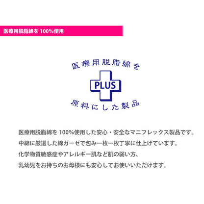 マニフレックス ケット&シーツ3【送料無料】