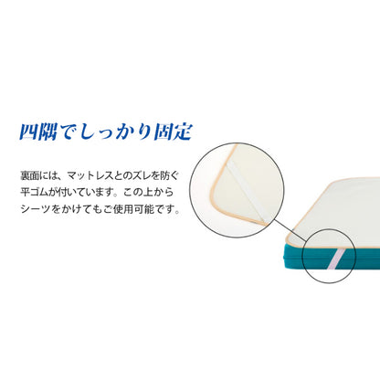 マニフレックス アイスパッド【配送料無料】
