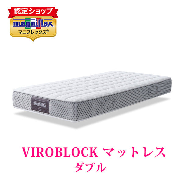 アウトレット – マニフレックス専門通販宮崎