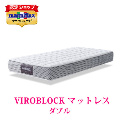 展示使用アウトレット VIROBLOCKマットレス ダブル【送料無料】